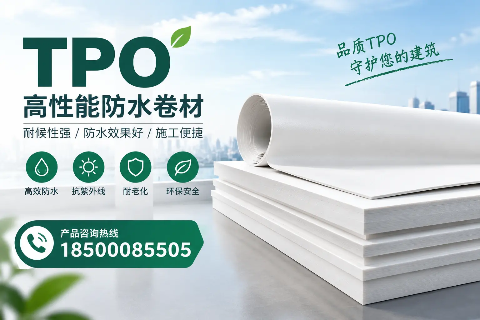 选择tpo材料时的注意事项,避免眉山企业常见误区